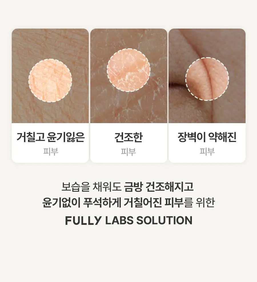 [동안광채] 풀리 쌀 PDRN 광채 세럼 50ml 상세페이지 4